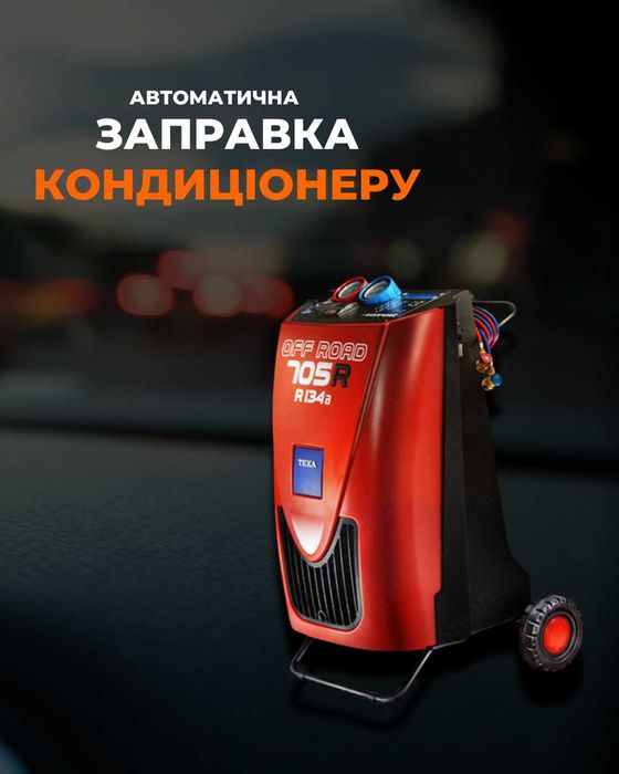 СТО IRON Master, заправка автокондиціонера  Київ Голосіївський район