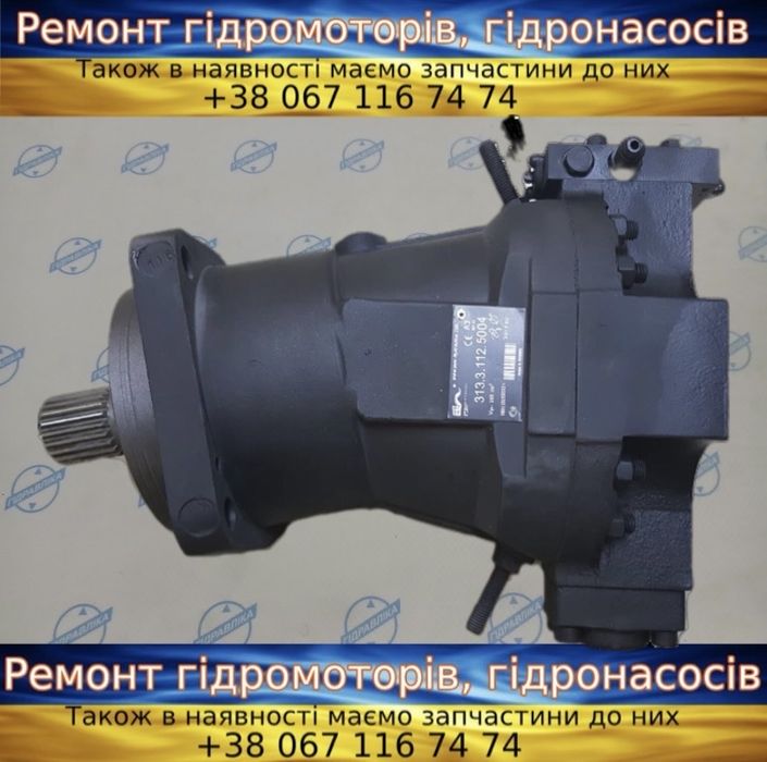 Гідронасос 313.112 313.56 313.3.112 регульований