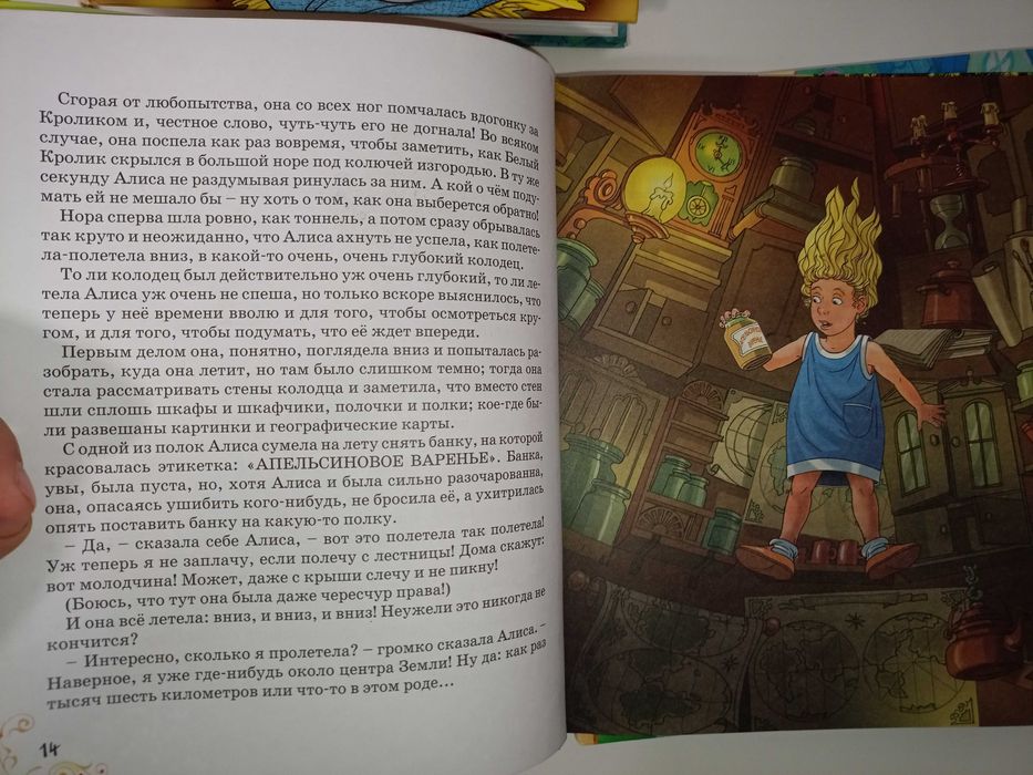 Алиса в стране чудес, Лагин	Старик Хоттабыч, Берестов	Катя в Игрушечном городе
