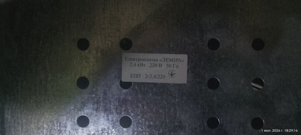 Продам плитку двухконтурную
