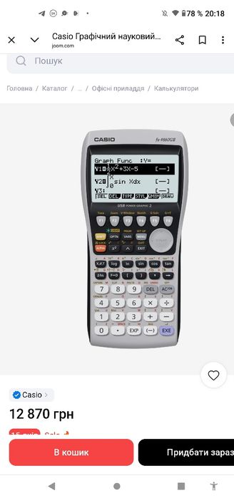 Калькулятор Кассіо Casio графічний до професіоналів