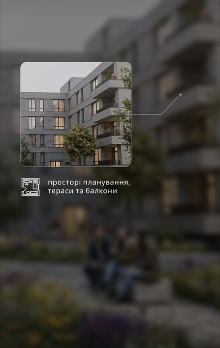 Продаж 1 кімн квартири бізнес класу неподалік міського озера та парку