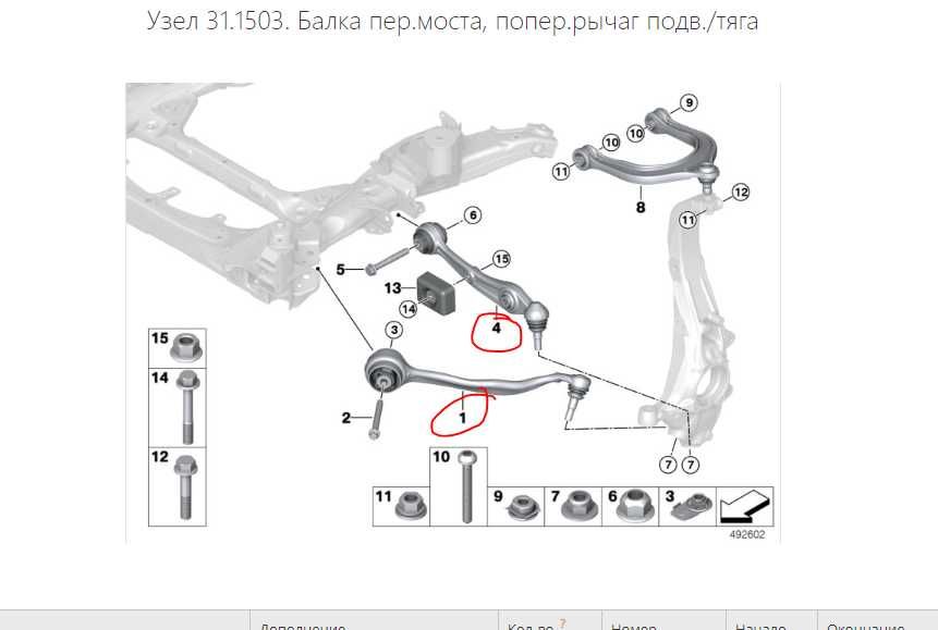 Bmw G05 G06 G07 X5 Ричаги Ричаг Рычаг Важіль Передньої підвіски
