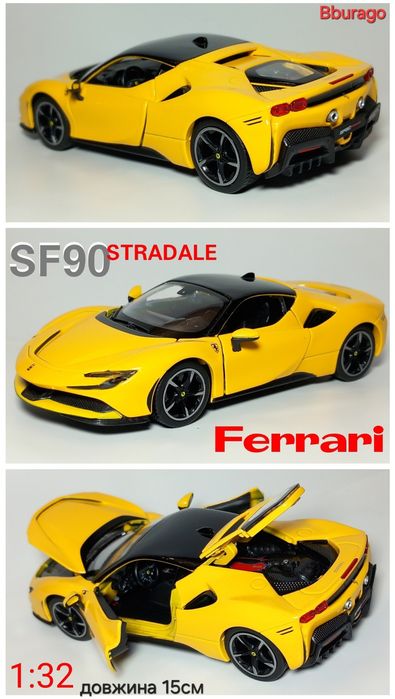Модель авто Aston Martin DB12 DBX VULCAN BMW XM Maserati FERRARI