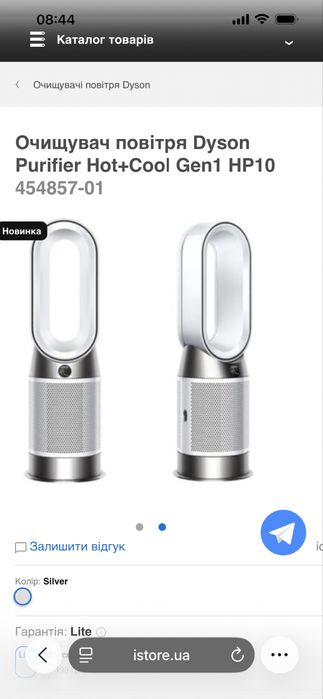Увлажнитель-очиститель воздуха Dyson Pure Humidify + Cool PH01