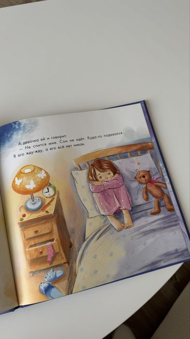 Наталия Чуб Про сонную мышку и капризную пылинку, Ранок