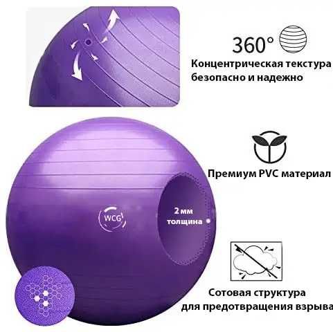 М'яч для фітнесу (фітбол) WCG 85 Anti-Burst 300кг Графіт + Насос