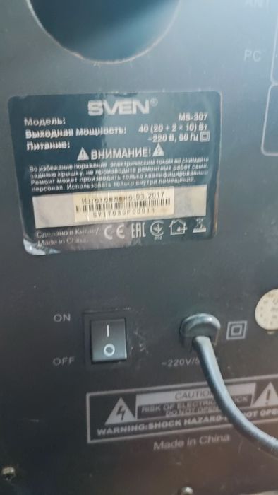 Акустическая система