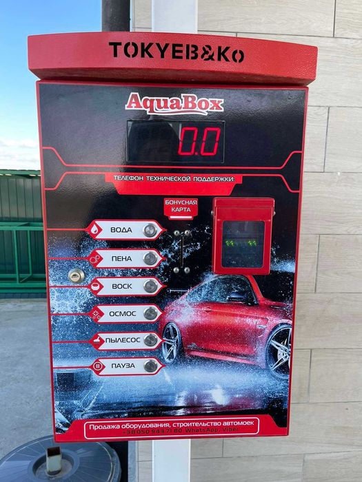 Мойка самообслуживания. Оборудование для автомоек. Гарантия 2 года