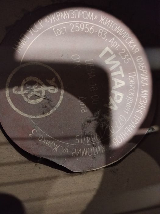 Гитара СССР.под ремонт.