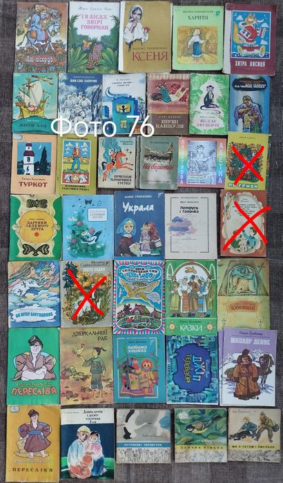 10. Комплект Дитячі книги СРСР детские СССР литература дикі лебеді