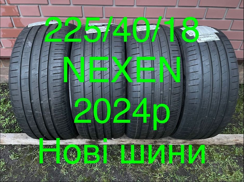 Шини.  225/40/18