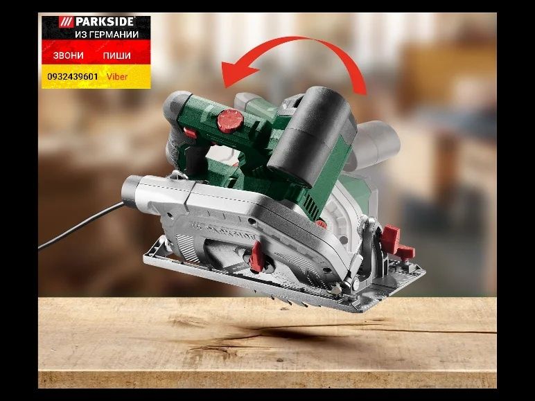 Дисковая ручная циркулярная пила 220 из ГЕРМАНИИ Parkside PHKS 1350 E4