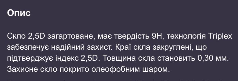 Защитное стекло для Apple Ipad Air 10,9