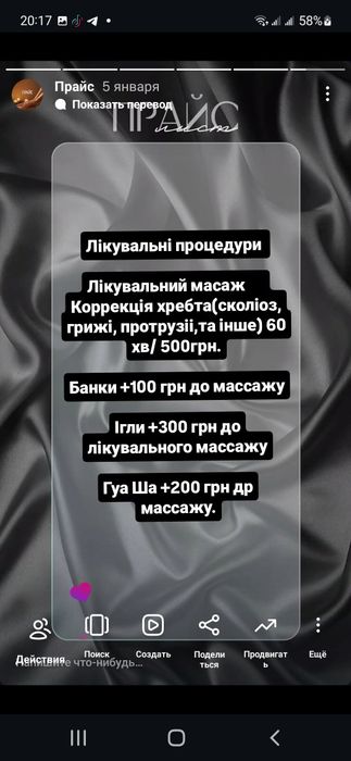 Массаж. Коррекция позвоночника.