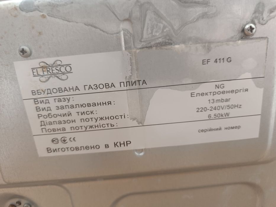 Газовая поверхность El Fresco ef-411g