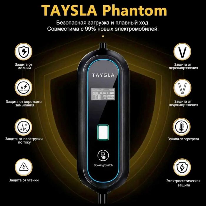 Зарядний пристрій Taysla для електромобілів 16 A, 3.5 кВт + ГАРАНТІЯ