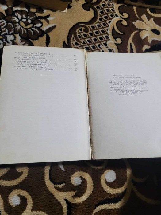 книга «Люди бессмертного подвига» (1961 рік) — рідкісне видання