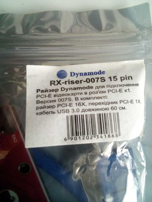 Райзер SATA v007S USB 3.0