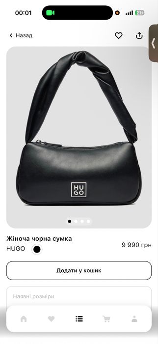 Сумка Hugo чорна