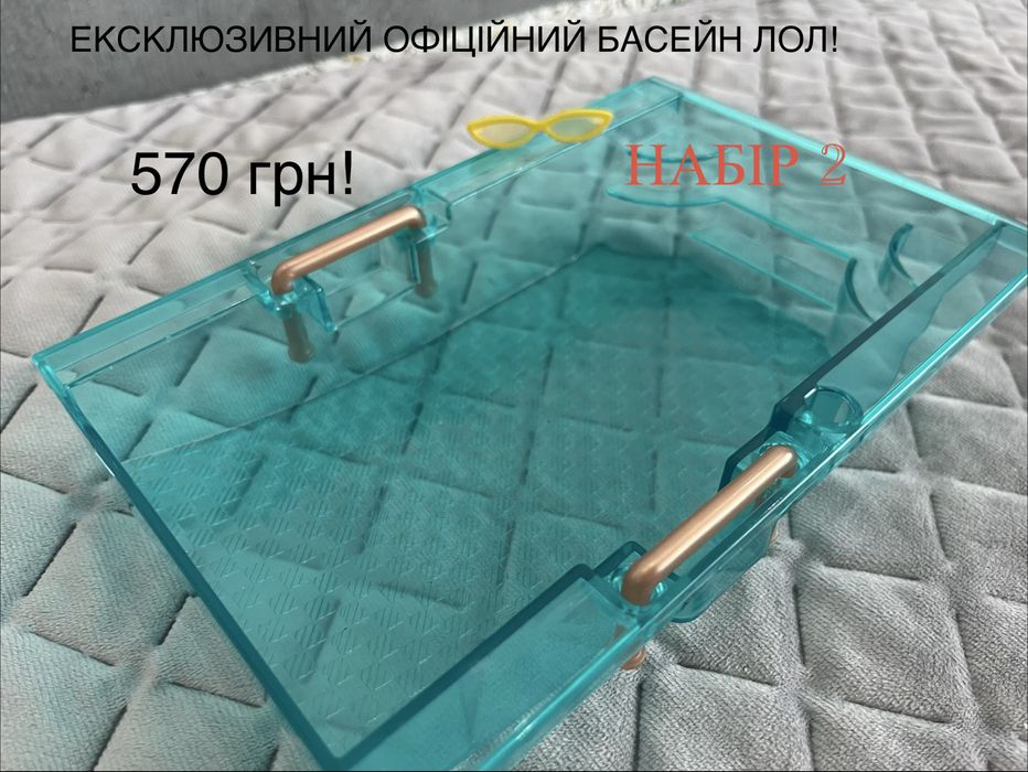 Офіційні набори для ляльок L.O.L.