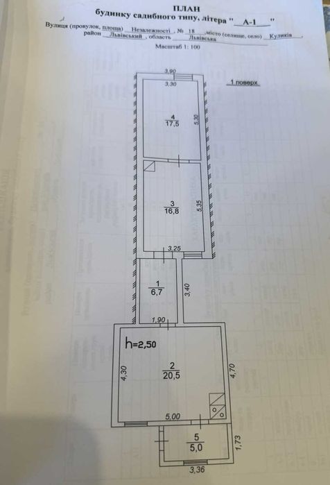 Будинок, смт. Куликів ( центр)