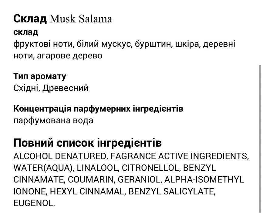 Арабський парфюм чистоти від Lataffa