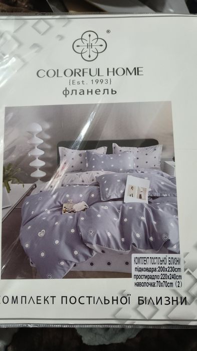Постільна білизна Фланель "Colorful Home" Євро.