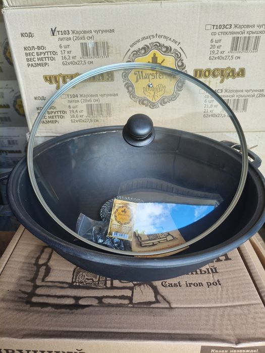 Казан чугунный 12 литров +подарок с крышкой сковородой