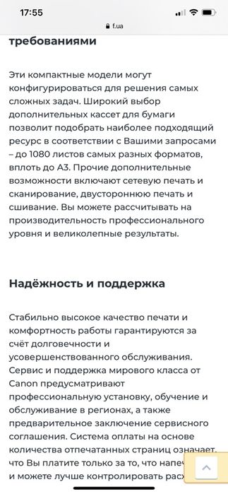 Принтер копировальный аппарат