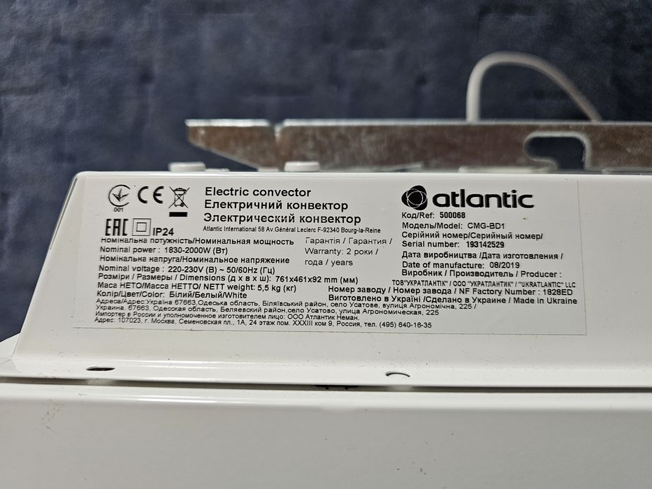 Електричний конвектор Atlantic CMG-BD1, 2 кВт, программатор, дісплей