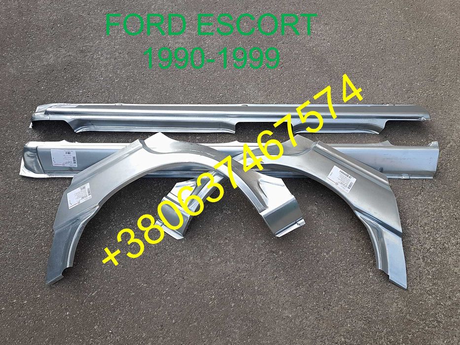 Пороги арки задние FORD ESCORT SIERRA MONDEO SCORPIO Сиера Ескорт