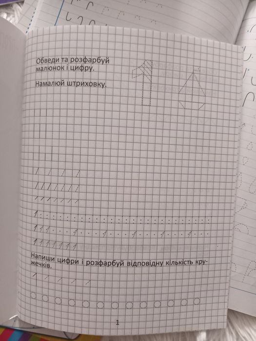 Лот прописи і розмальовки+подарунок букви на магнітах