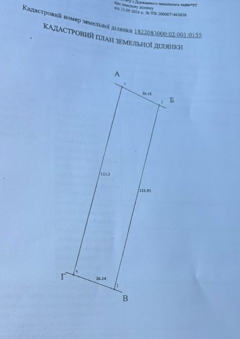 Продам земельну ділянку в с.Іванівка під забудову - Вид 3