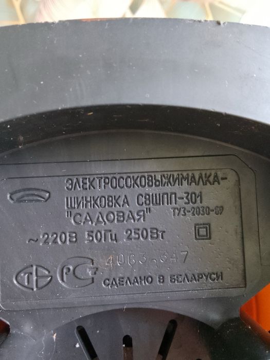 Соковижималка електрична та шинковка 2/1