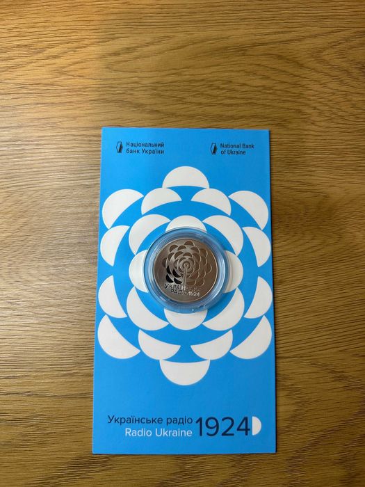«100 років із часу заснування Українського Радіо»