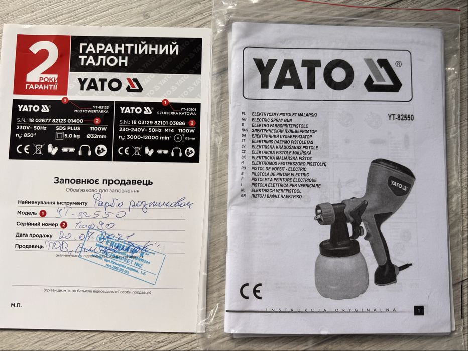 Электрический краскопульт YATO YT-82550