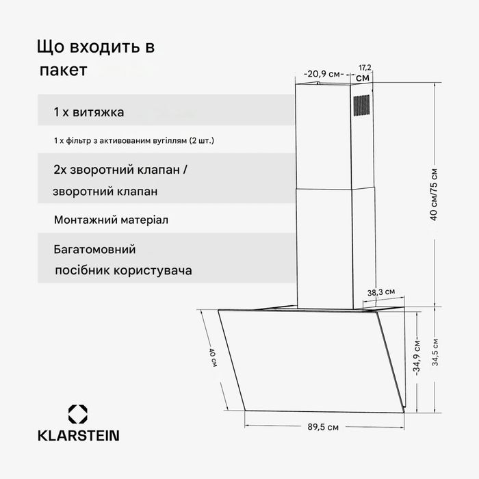 Витяжка кухонна Klarstein FlashLine 90! 524 м³/год, з Німеччини!