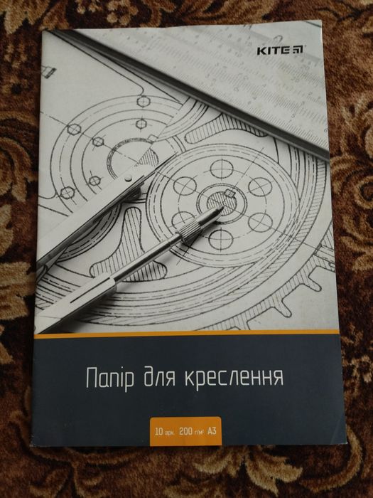 Бумага для черчения.