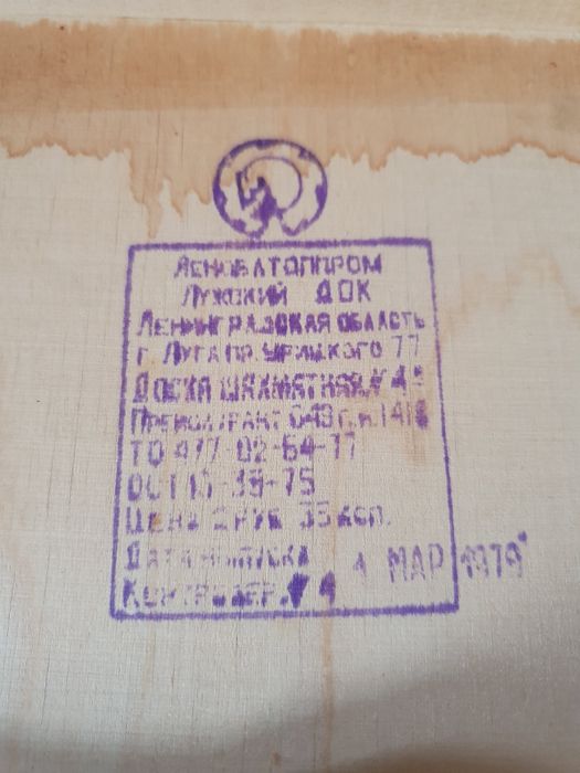 Шахматы пластиковые времен СССР, 1979 год, часы шахматные Янтарь