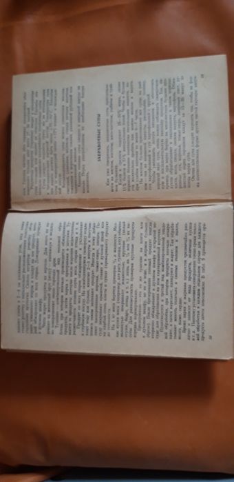 Книга "Приготовление пищи" 1959 года выпуска