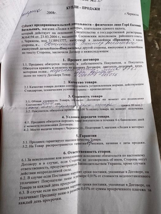 Лодка з мотором і лафетом