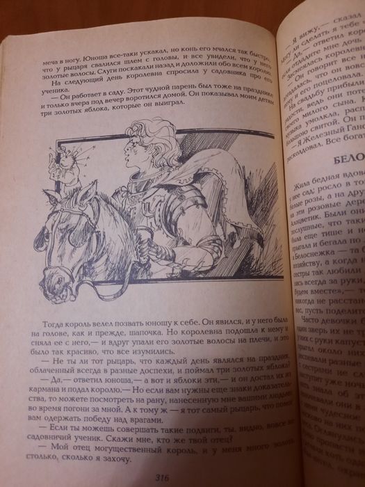 Продам сказки, сказки.