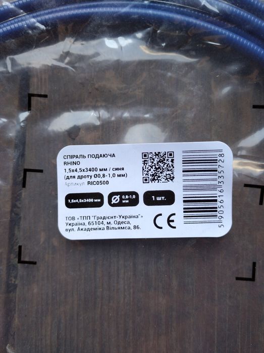 Спираль подающая для полуавтомата.