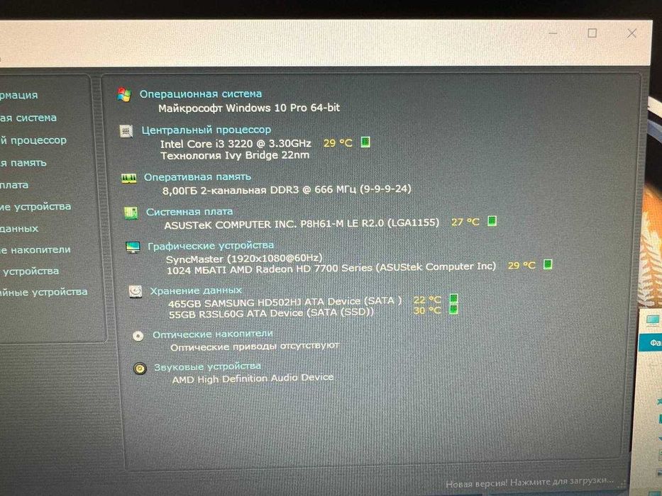 Комп'ютер ПК - Системний блок, Монітор (Комплект) 8Gb/Inlel i3/SSD 60