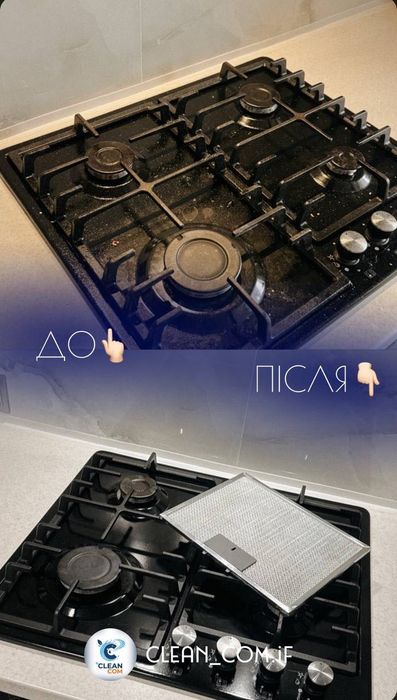 Професійний клінінг