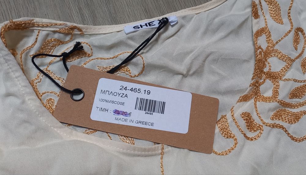 Blusa bege com bordado dourado nova