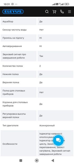 Посудомийна машина