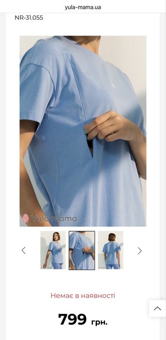 Футболка для вагітних та годуючих від Юла мама