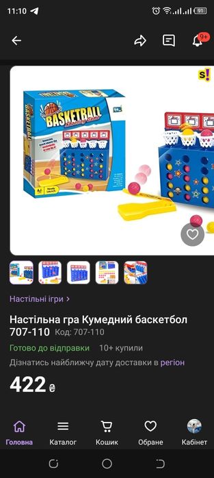 Гра кумедний баскетбол